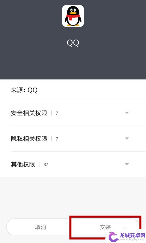 QQ轻松升级至最新版本的攻略