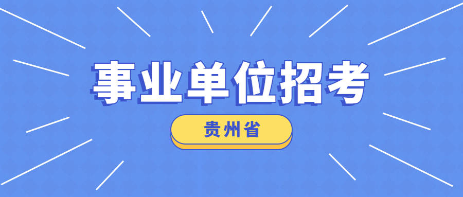 石阡县招聘网最新动态，职业发展的黄金机会探索