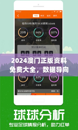 2024新澳精准资料免费,动态调整策略执行_QHD版16.965