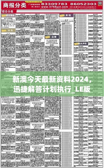 2024新澳正版资料最新更新,市场趋势方案实施_Mixed20.793