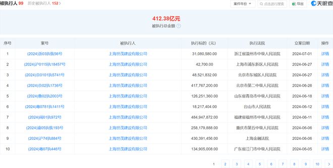 新澳2024正版资料免费公开,创新计划执行_T73.186