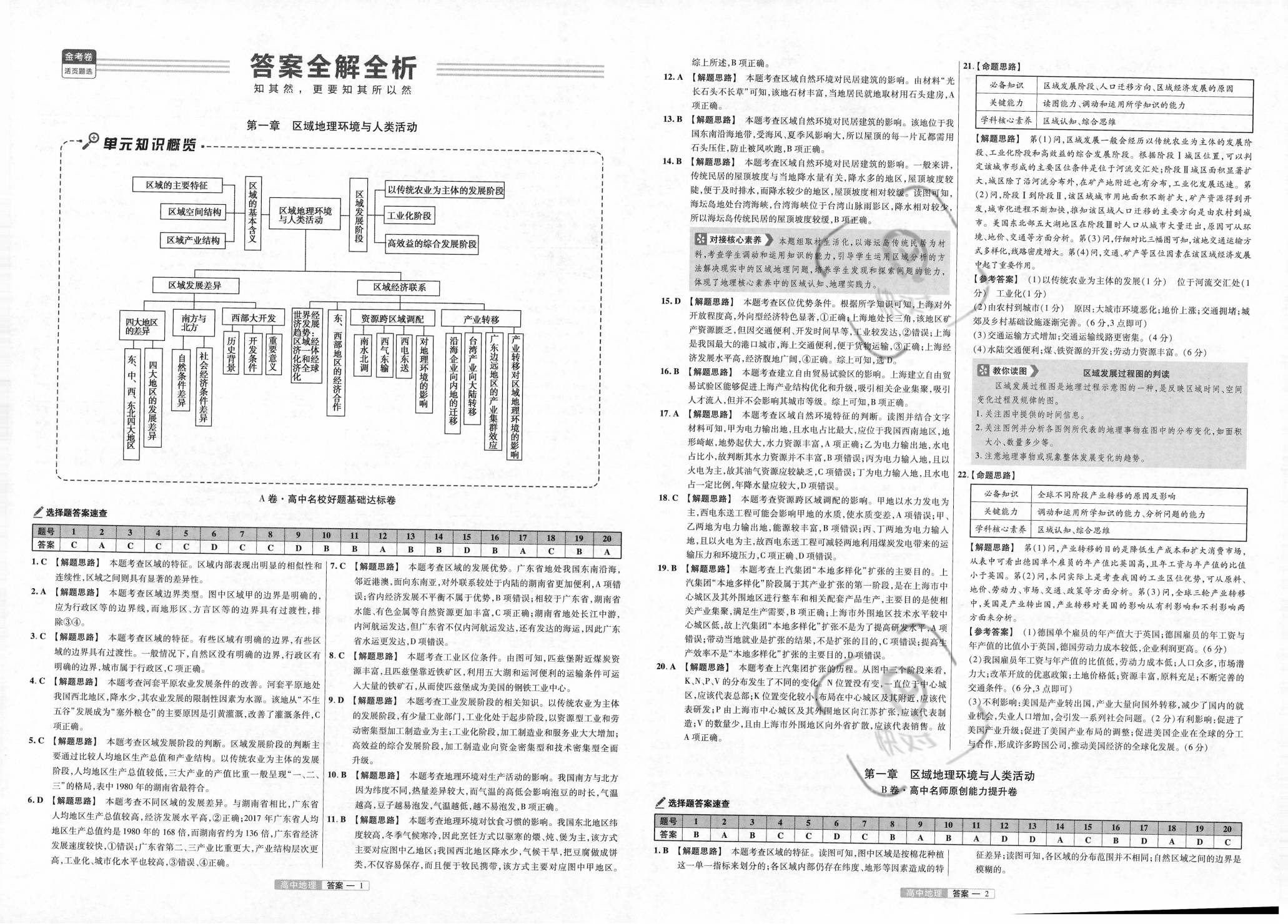 正版资料免费大全最新版本,深度解答解释定义_pro87.575