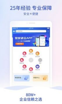 管家婆精准资料免费大全香港,可靠计划执行策略_app26.625