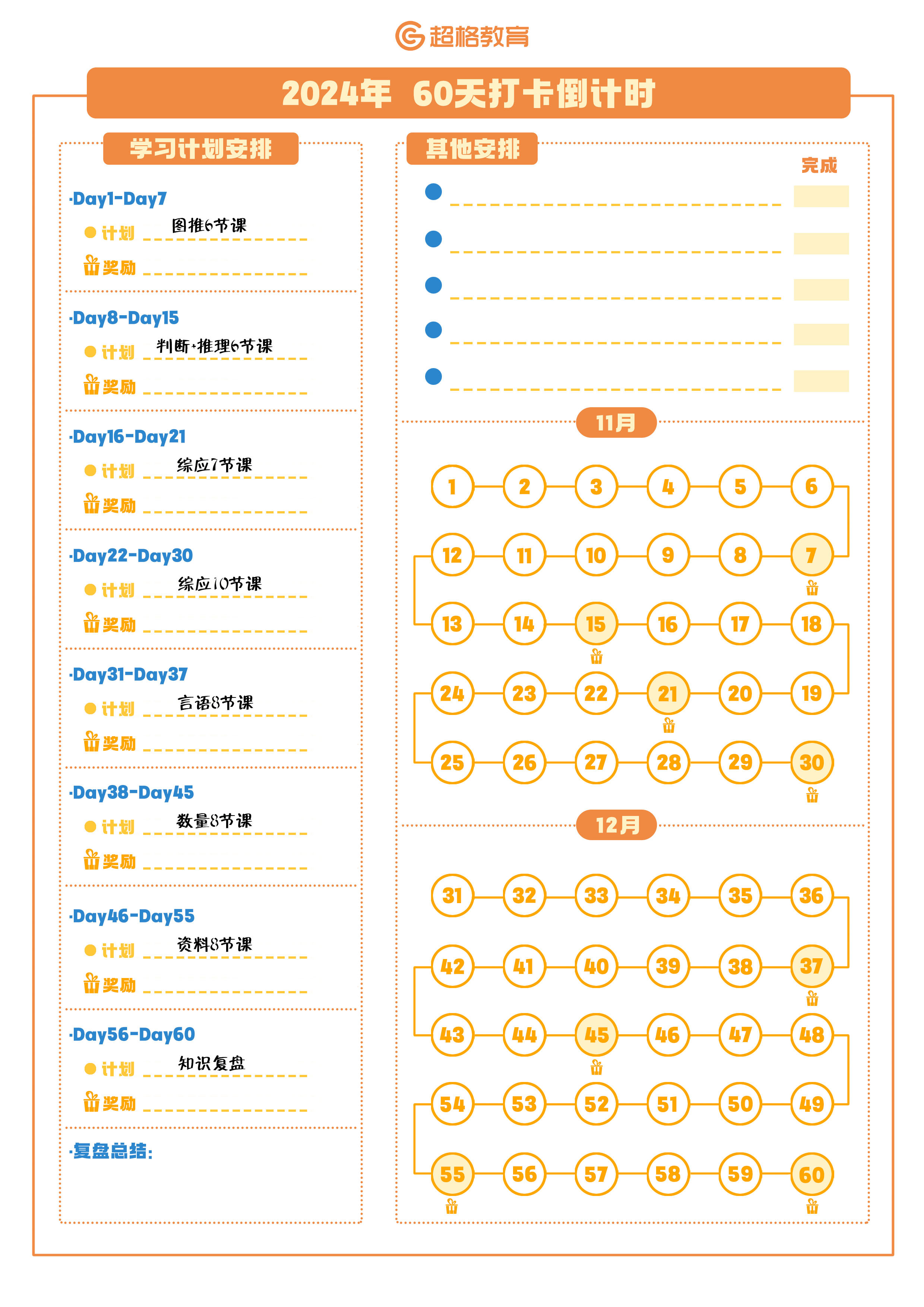 王中王王中王免费资料一,迅捷解答计划落实_Ultra42.794