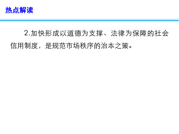 中国时政热点深度解析