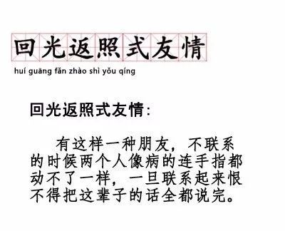 时尚潮流引领语言变革，最新流行语句大盘点